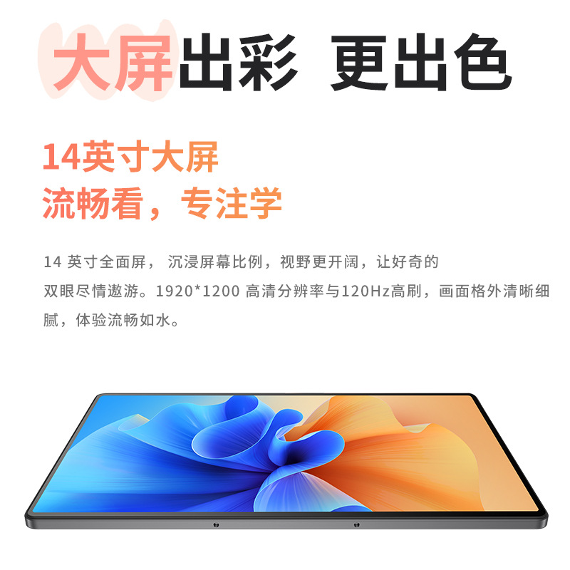 2024新款14英寸高清大屏平板电脑安卓八核5GWiFi娱乐游戏办公平板