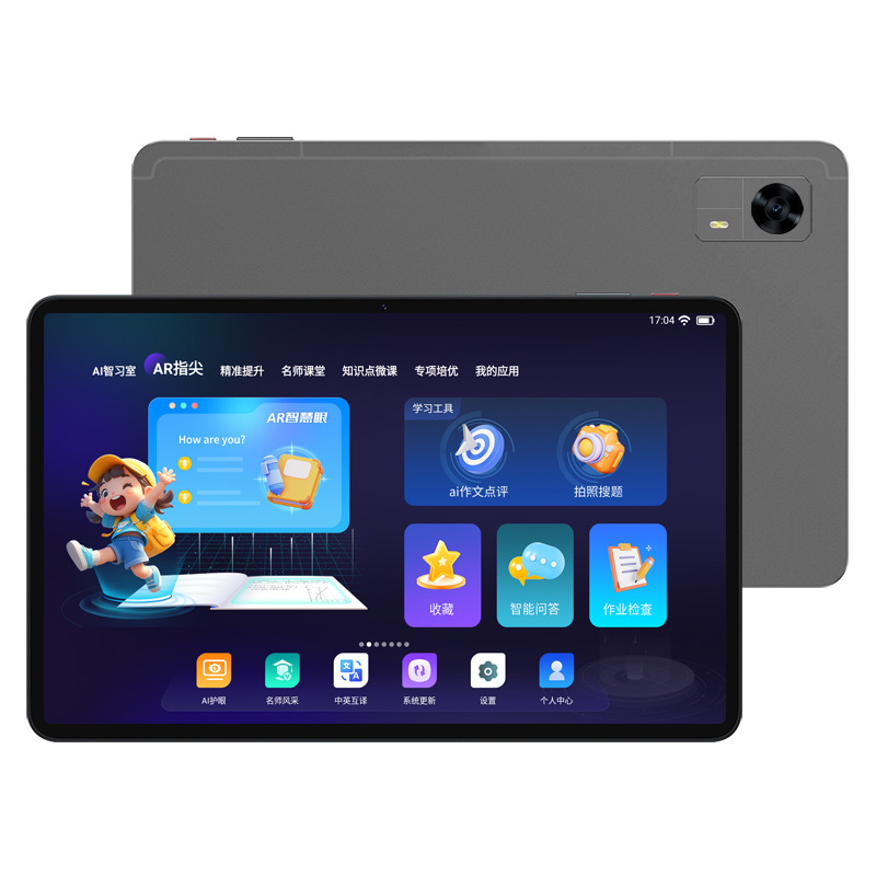 12寸智能同步辅导神器小学初中高中同步全科学习 AR智能学习平板