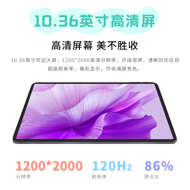伟派办公双系统高清平板10.36寸平板电脑学习pad