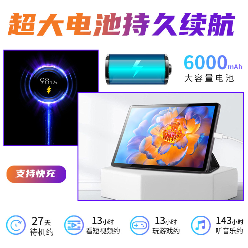 10.95英寸平板电脑2024款高清大屏游戏娱乐源头工厂批发