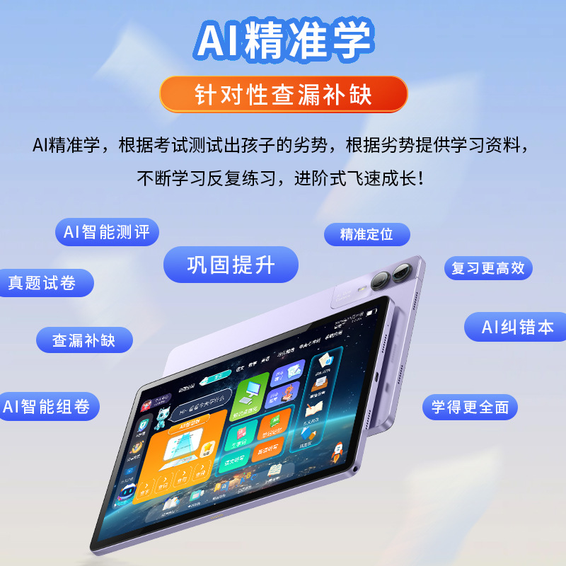 10.95英寸学生平板教材同步点读学习机智能平板电脑学习机家教机