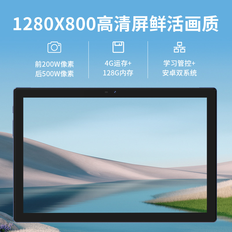 辅导神器全科智能学习平板小学初中高中高中同步平板智能学习机